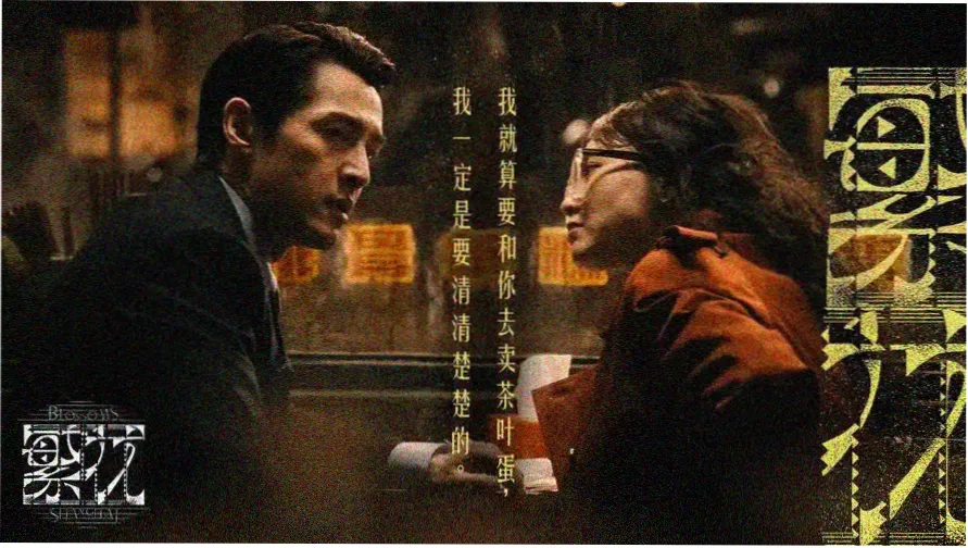 和黑道大佬在一起的三百六十五天主线封面